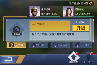 新手攻略截图2