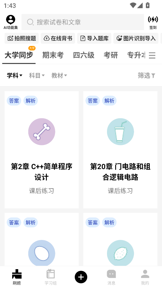 使用教程2