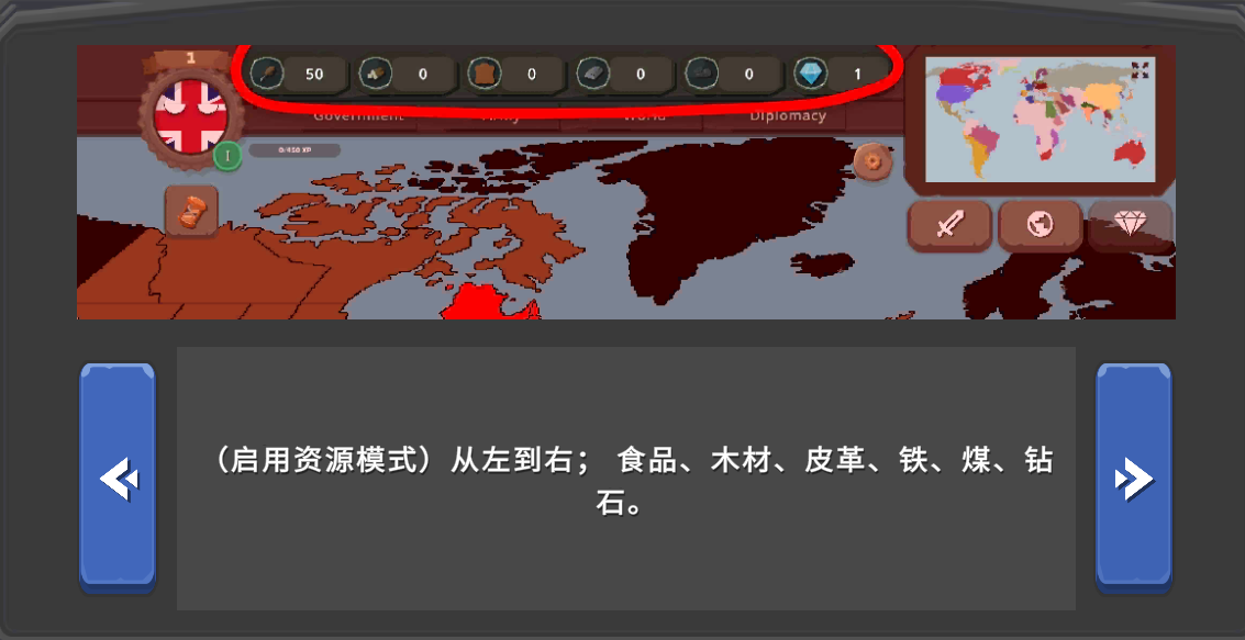 游戏模式详解截图11