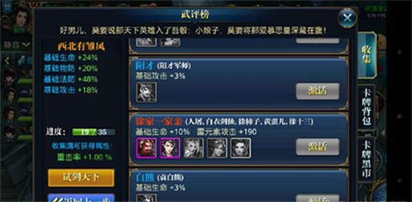 快速提升战力攻略截图4