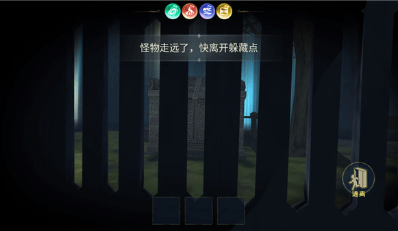 游戏攻略截图6