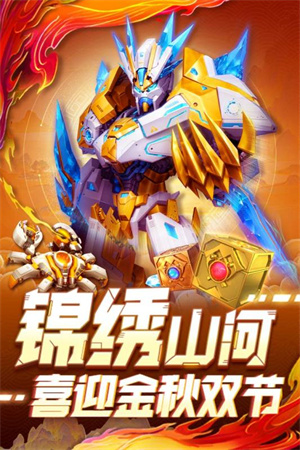 指尖捕鱼新春版 第3张图片