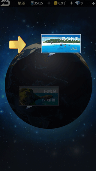 怎么解锁渔场鱼截图1