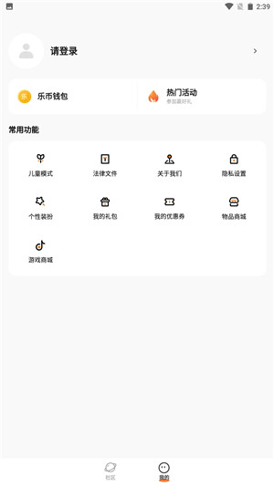 二三三乐园无广告版下载截图4