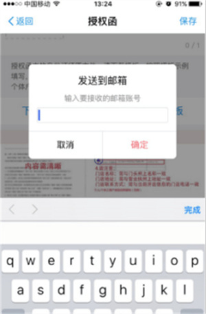 口碑掌柜app商家版开店流程3