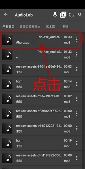 怎么导入音乐截图1