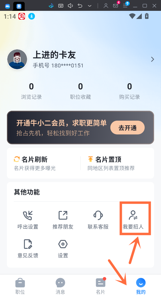 使用方法截图3