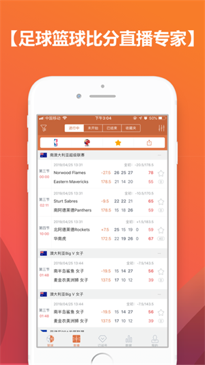 比分大师app 第3张图片
