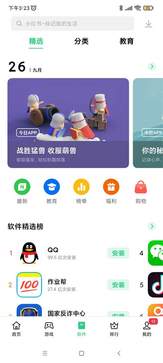 界面介绍3