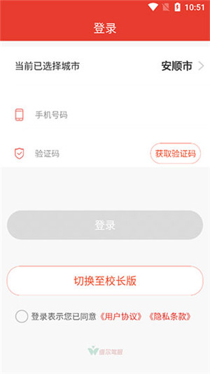 维尔驾服教练版下载截图2