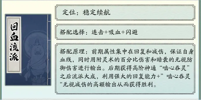 新手修仙三种流派指引截图1