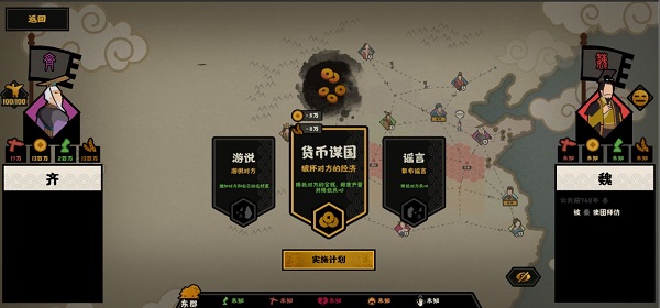 游戏攻略截图5