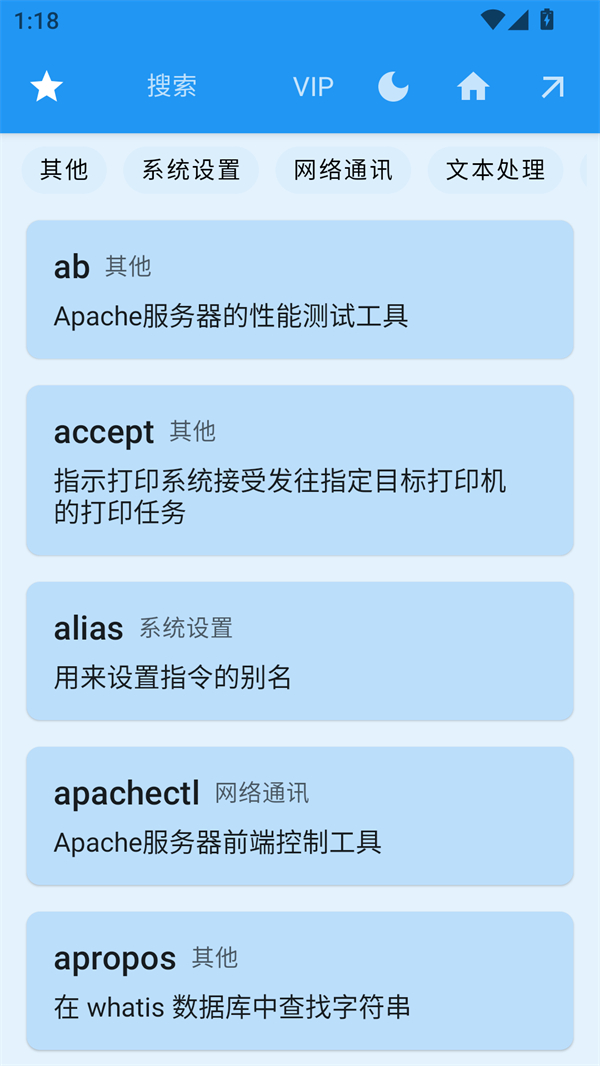 使用方法截图1