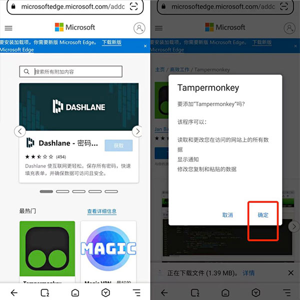 怎么安装插件截图5