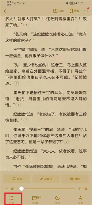 调出阅读书籍的目录截图2