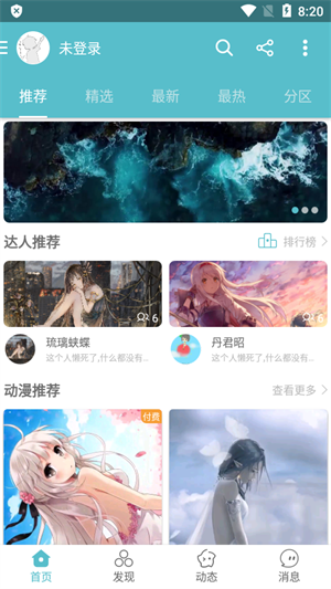 使用说明截图1