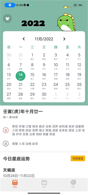 指尖宝最新版本使用帮助截图3