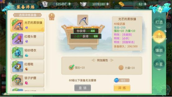 萌将春秋OL红包版装备系统介绍