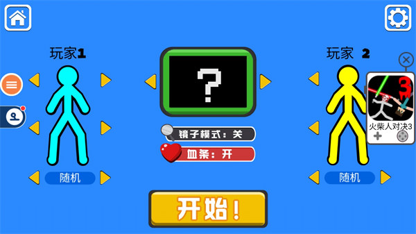 游戏攻略截图2