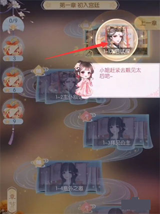 新手攻略截图5