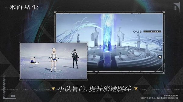 鹰角网络来自星尘最新版截图2