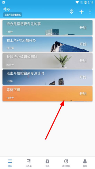 使用教程3