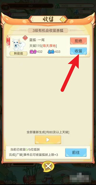新手攻略截图1