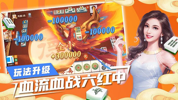 吉祥麻将下载2024版免费最新版 第3张图片