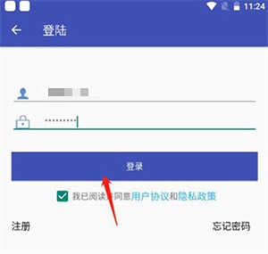 怎么注册截图4