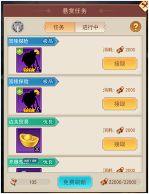 获得元宝攻略2
