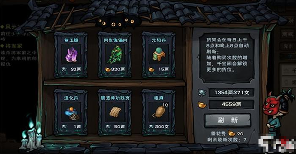 游戏攻略截图2