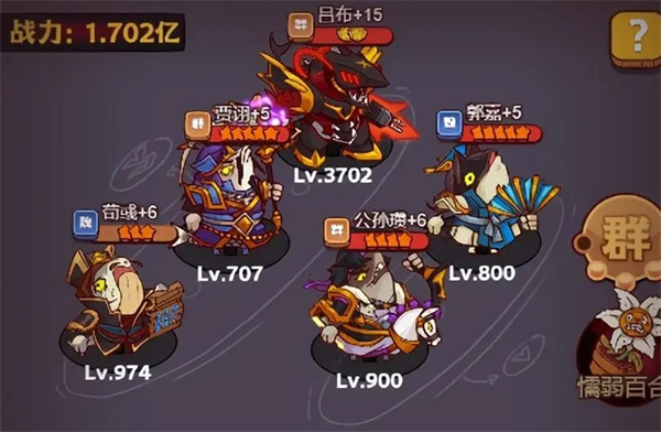 阵容推荐截图1
