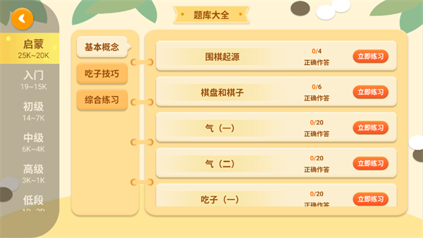 使用教程截图5