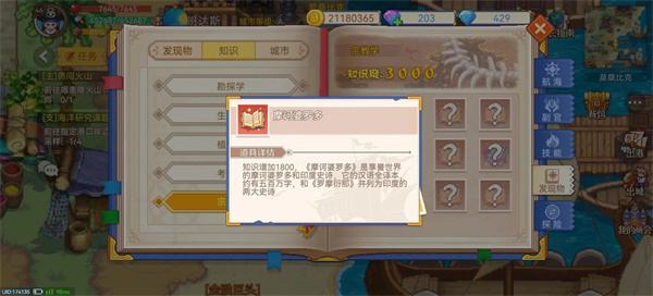 新手入门攻略17