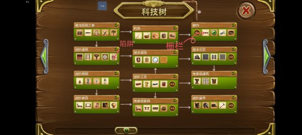 游戏攻略截图7