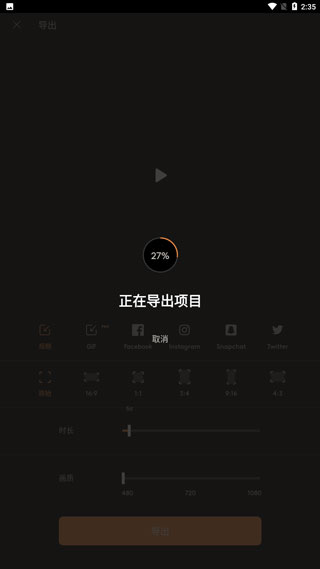 怎么导出视频截图3