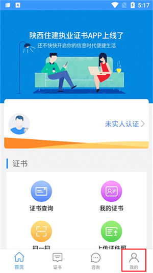 怎么查证书截图1