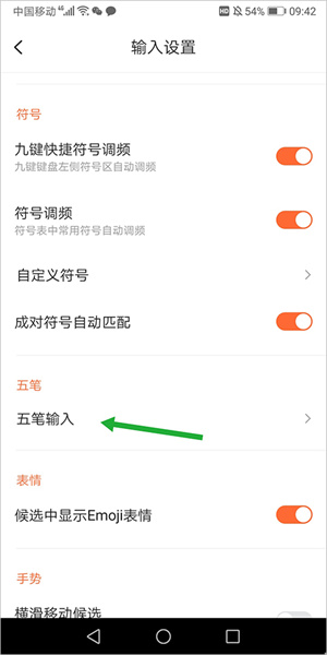 怎么设置截图3