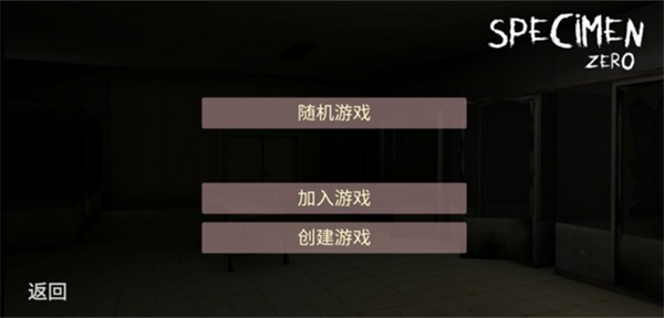 怎么联机截图3