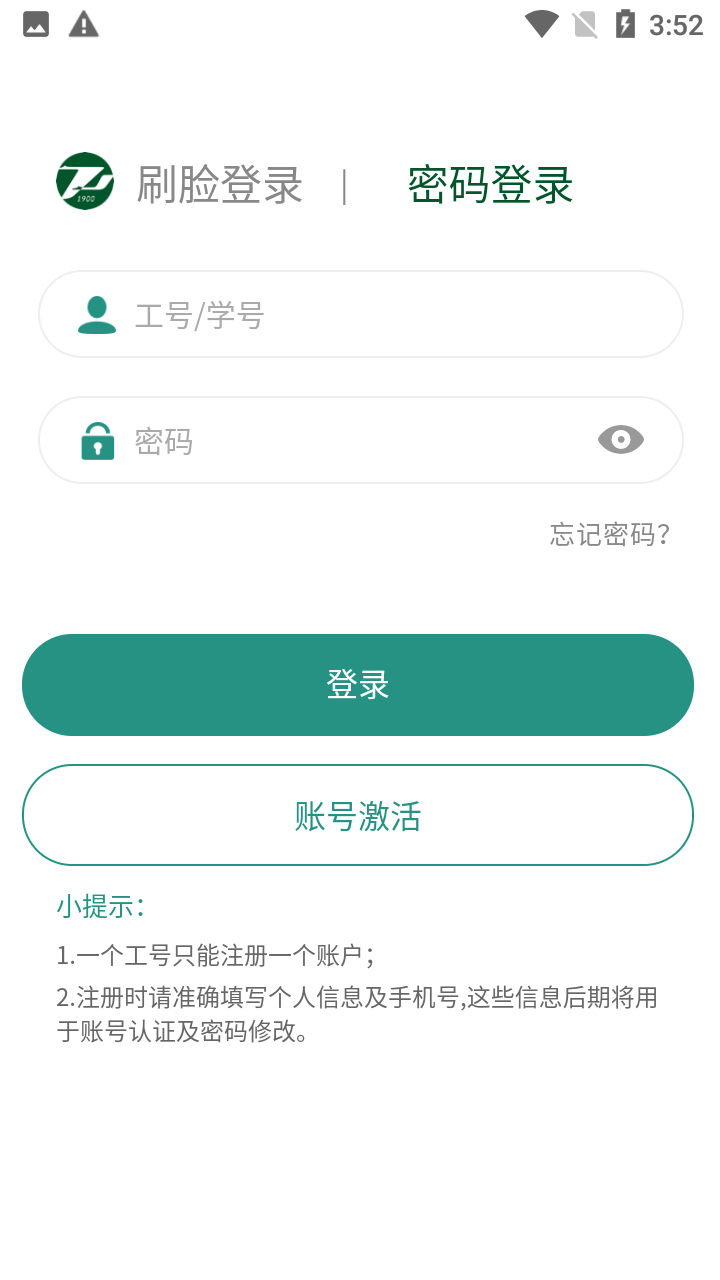 怎么使用截图2