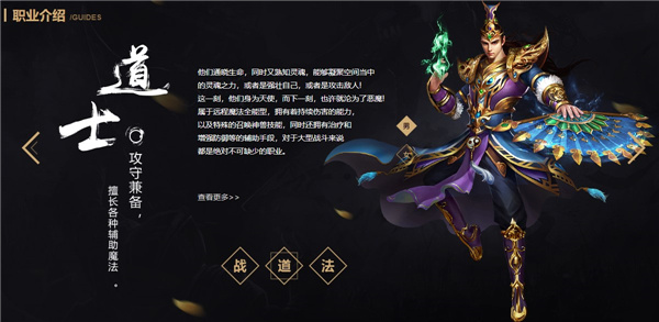 烈火屠龙角色介绍截图3
