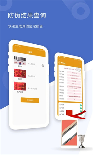 茅台鉴定app下载安装截图
