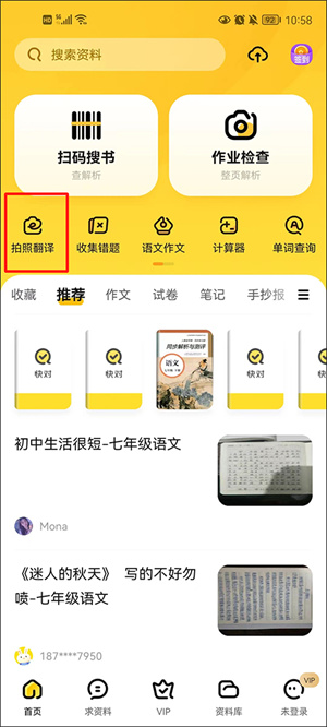 翻译功能如何使用截图1