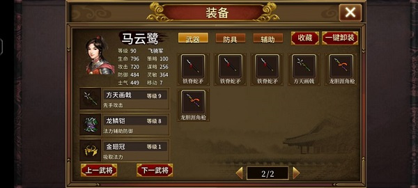 游戏攻略截图1