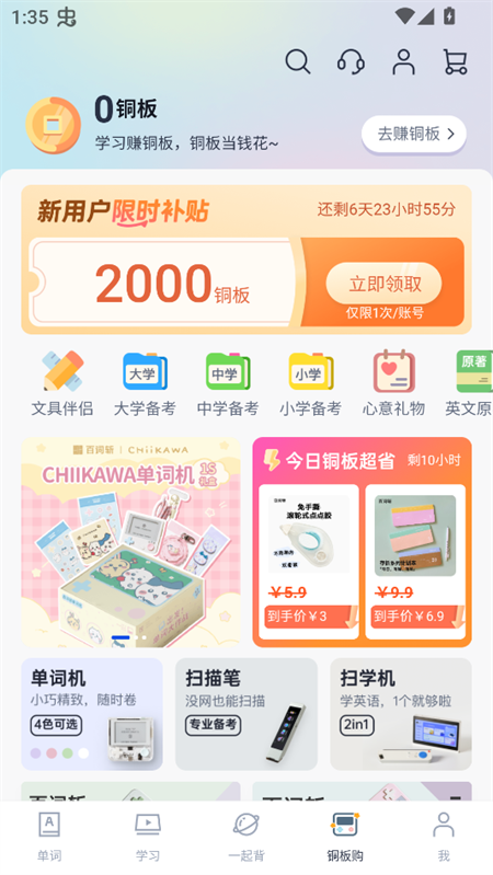 使用教程截图4