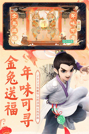 大话西游经典版 第3张图片