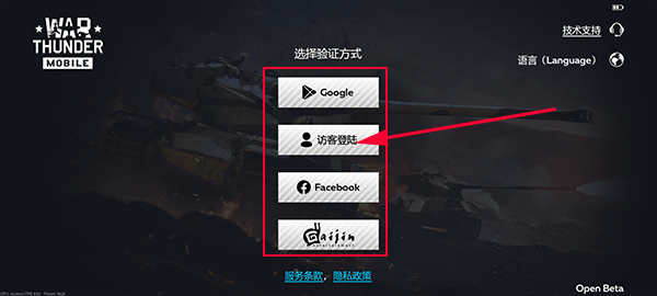 怎么登录截图5