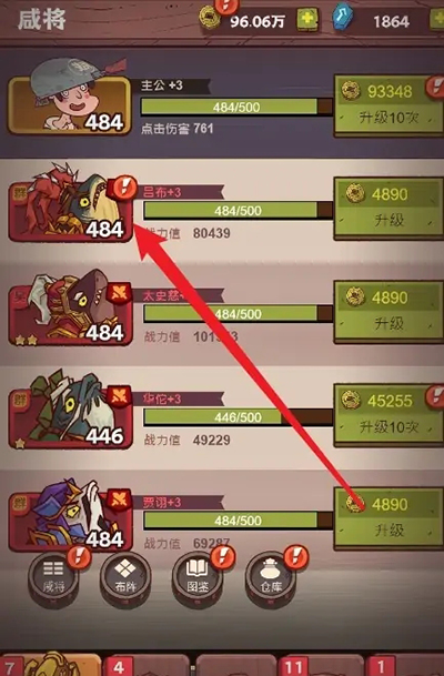 觉醒技能教程截图1