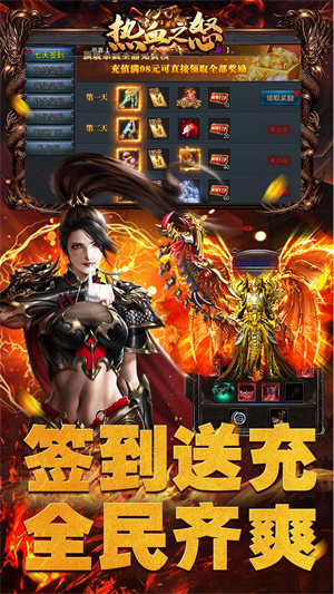 热血之怒雷神刀刀爆充版 第1张图片