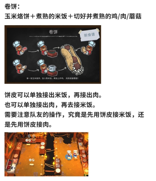 菜单攻略截图3